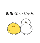 キザなへんてこなヒヨコ（個別スタンプ：1）
