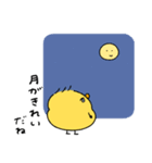 キザなへんてこなヒヨコ（個別スタンプ：12）