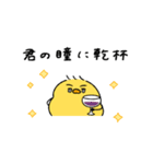 キザなへんてこなヒヨコ（個別スタンプ：19）