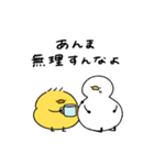 キザなへんてこなヒヨコ（個別スタンプ：29）