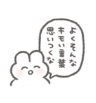 煽る！ぴえんなうさぎ2（個別スタンプ：17）