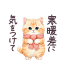 秋冬 毎日使える コスにゃんず 日常（個別スタンプ：12）