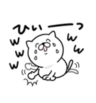 つかいやすいねこです。ひぃーっ（個別スタンプ：2）