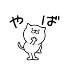 つかいやすいねこです。ひぃーっ（個別スタンプ：8）