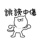 つかいやすいねこです。ひぃーっ（個別スタンプ：13）