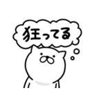 つかいやすいねこです。ひぃーっ（個別スタンプ：18）