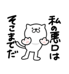 つかいやすいねこです。ひぃーっ（個別スタンプ：24）