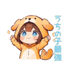 犬耳パーカーの女の子♡親バカ編（個別スタンプ：1）