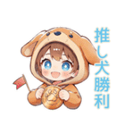 犬耳パーカーの女の子♡親バカ編（個別スタンプ：8）