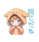 犬耳パーカーの女の子♡親バカ編（個別スタンプ：20）