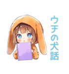 犬耳パーカーの女の子♡親バカ編（個別スタンプ：39）