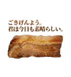 全てを肯定するチャーシュー（個別スタンプ：1）