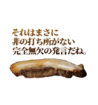 全てを肯定するチャーシュー（個別スタンプ：6）