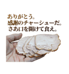 全てを肯定するチャーシュー（個別スタンプ：7）