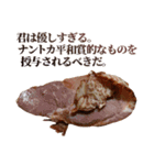 全てを肯定するチャーシュー（個別スタンプ：9）