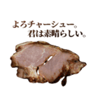 全てを肯定するチャーシュー（個別スタンプ：11）
