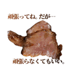 全てを肯定するチャーシュー（個別スタンプ：12）