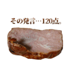 全てを肯定するチャーシュー（個別スタンプ：18）