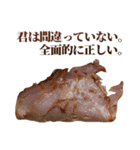 全てを肯定するチャーシュー（個別スタンプ：20）