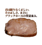 全てを肯定するチャーシュー（個別スタンプ：21）