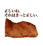 全てを肯定するチャーシュー（個別スタンプ：22）