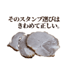 全てを肯定するチャーシュー（個別スタンプ：23）