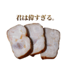 全てを肯定するチャーシュー（個別スタンプ：25）