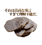 全てを肯定するチャーシュー（個別スタンプ：28）