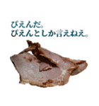 全てを肯定するチャーシュー（個別スタンプ：30）
