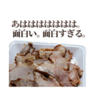 全てを肯定するチャーシュー（個別スタンプ：31）