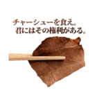 全てを肯定するチャーシュー（個別スタンプ：35）