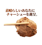 全てを肯定するチャーシュー（個別スタンプ：36）