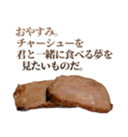 全てを肯定するチャーシュー（個別スタンプ：40）