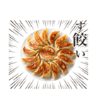 餃したの？（個別スタンプ：3）