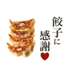 餃したの？（個別スタンプ：4）