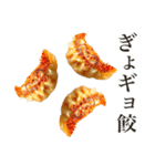 餃したの？（個別スタンプ：5）