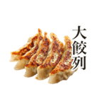 餃したの？（個別スタンプ：7）