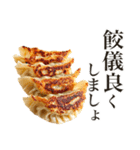 餃したの？（個別スタンプ：8）