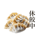 餃したの？（個別スタンプ：10）