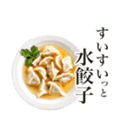 餃したの？（個別スタンプ：12）
