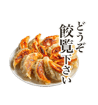 餃したの？（個別スタンプ：15）