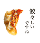 餃したの？（個別スタンプ：16）