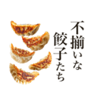 餃したの？（個別スタンプ：17）