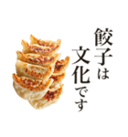 餃したの？（個別スタンプ：18）