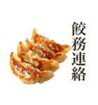 餃したの？（個別スタンプ：23）