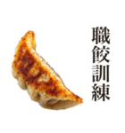 餃したの？（個別スタンプ：25）