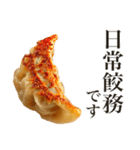 餃したの？（個別スタンプ：26）