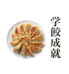餃したの？（個別スタンプ：31）