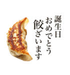 餃したの？（個別スタンプ：33）