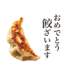 餃したの？（個別スタンプ：34）